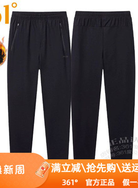 361度男装运动加绒里长裤2024冬季新款361直筒保暖速干拉链4019B