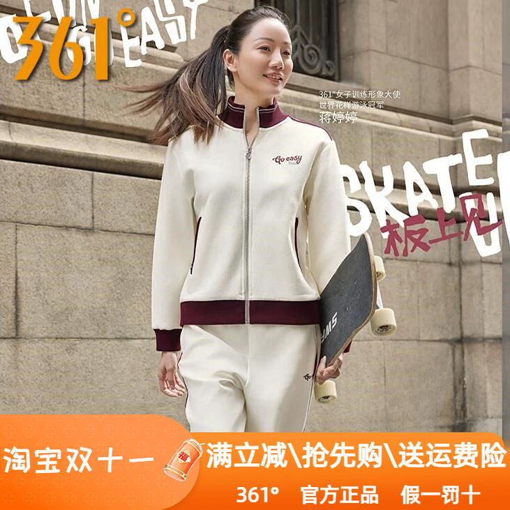 361度女装运动针织长裤2025春季新款361直筒条纹卫裤拉链女9052B