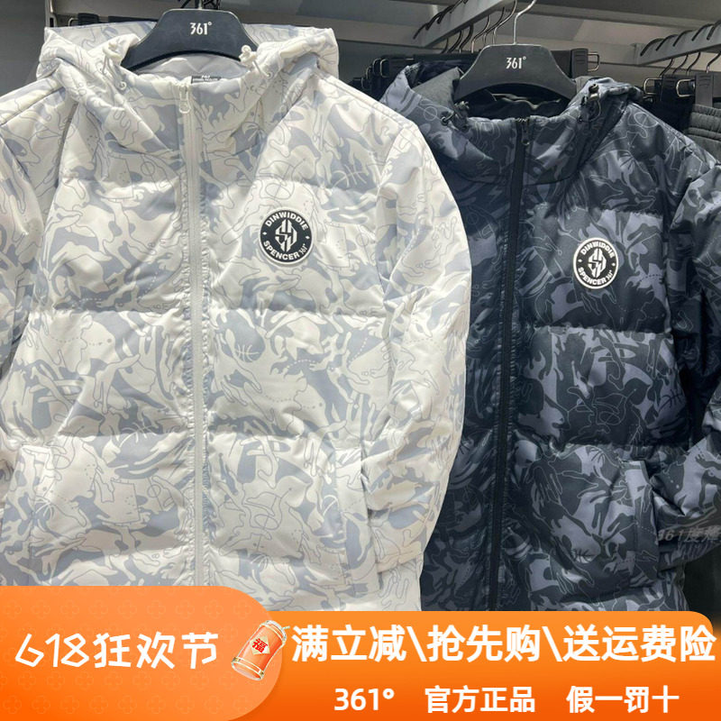 361度男装运动羽绒服2024冬季新款361加厚保暖迷彩外套防风潮1202图片