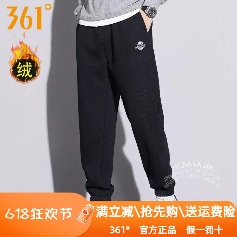 361度男装针织九分裤加绒保暖2024冬季新款361收口加厚篮球裤1703
