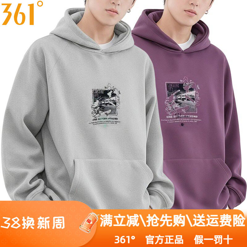 361度男装运动服卫衣2025秋季新款361棉质连帽套头衫上衣跑步9803