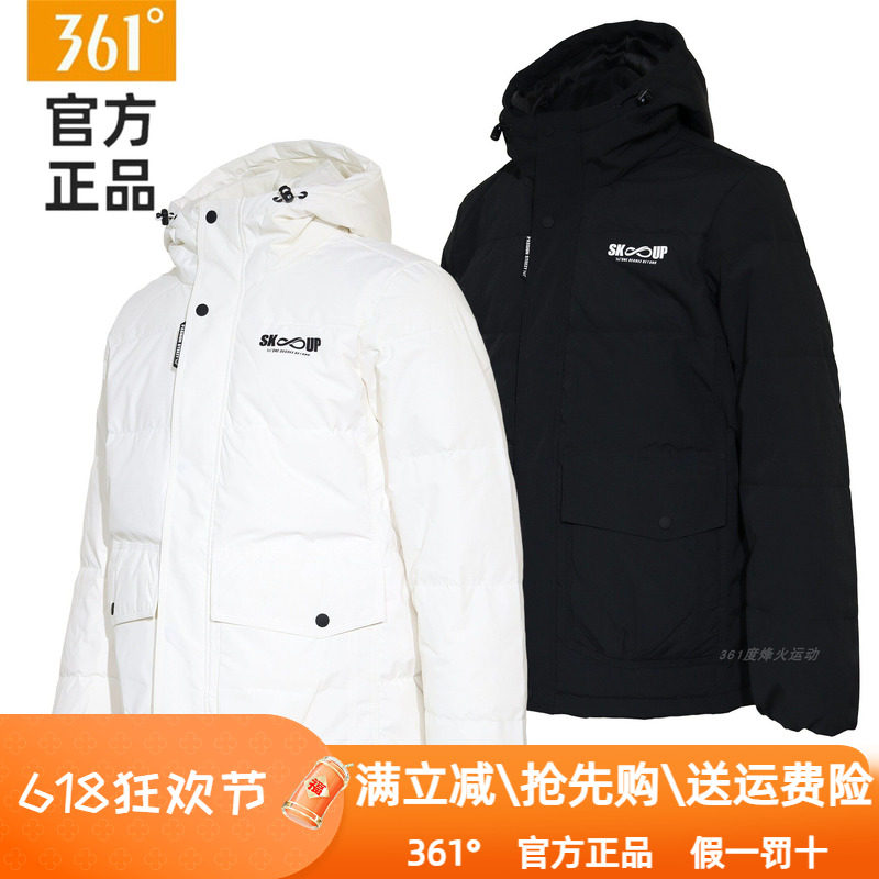 361度男装运动羽绒服2024冬季新款361连帽加厚保暖防风外套男9308图片