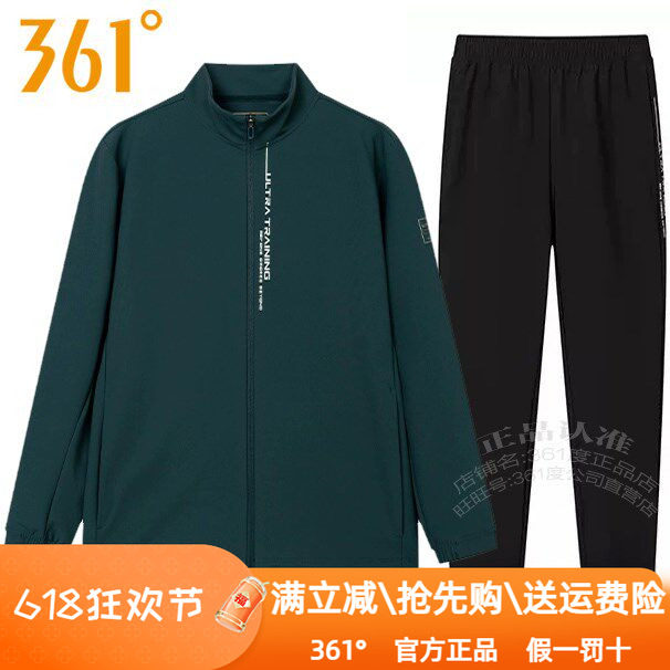 361度男装运动套装针织风衣2024秋季新款361立领透气夹克速干长裤图片