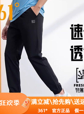 361度男装九分裤2024夏季新款361速干薄款透气弹力收口冰感4025B
