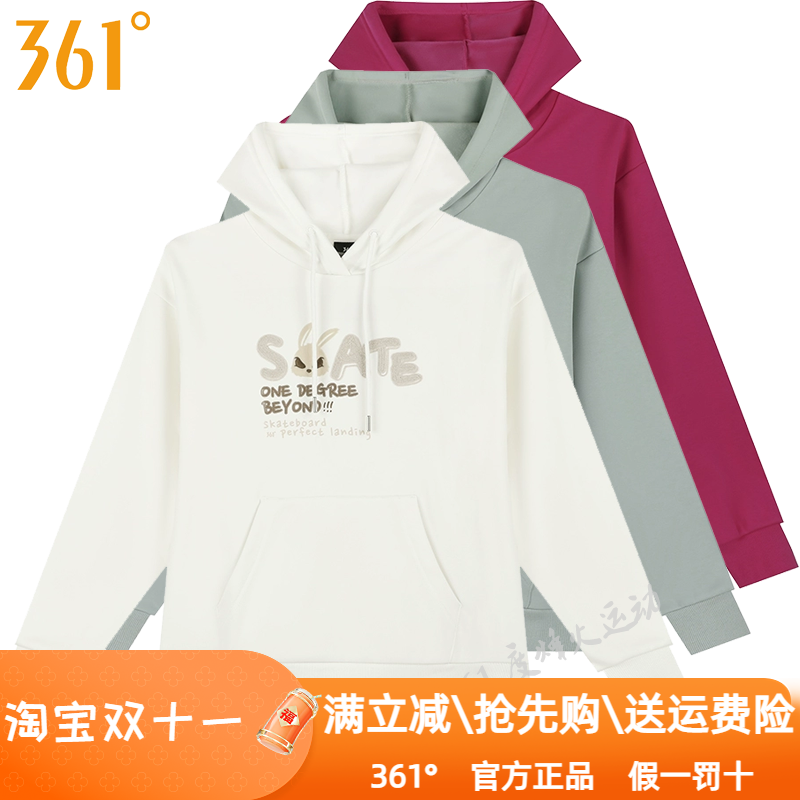 361度女装运动卫衣2024冬季新款361加绒保暖连帽套头衫厚9002AN
