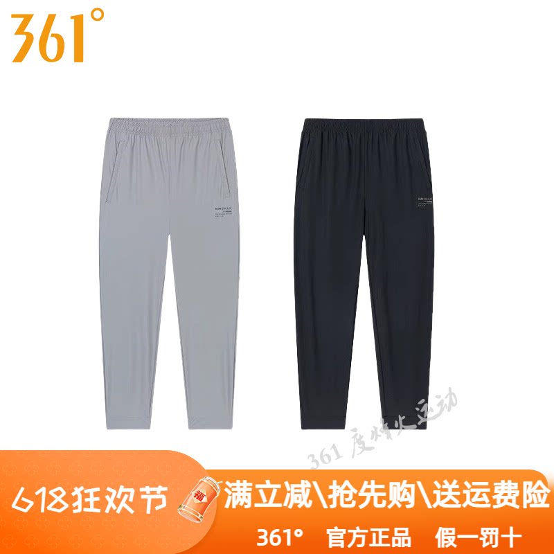 361运动裤男裤2025夏季轻薄透气