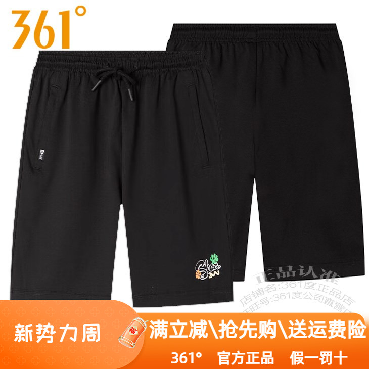 361度女装休闲针织五分裤2024夏季新款361薄款棉质透气跑步9001B