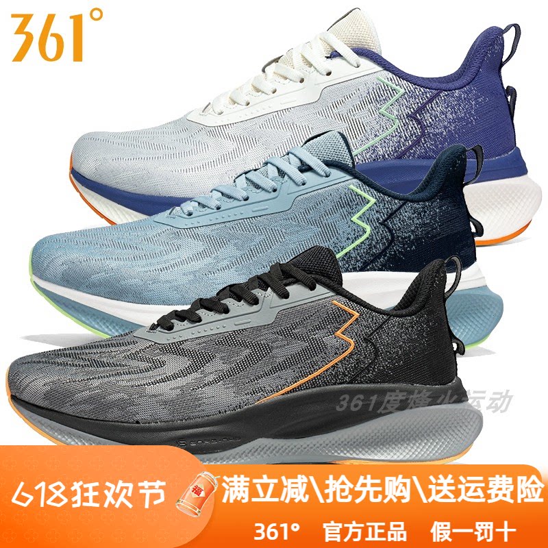 361度男缓震跑步鞋2024秋季新款361魔毯软弹透气防滑运动跑鞋2206