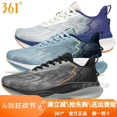 361度男缓震跑步鞋2024秋季新款361魔毯软弹透气防滑运动跑鞋2206