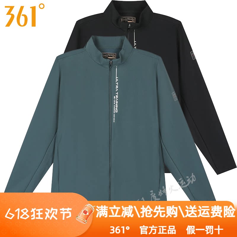 361度男装针织单风衣2024秋季新款361速干弹力立领拉链外套4013A
