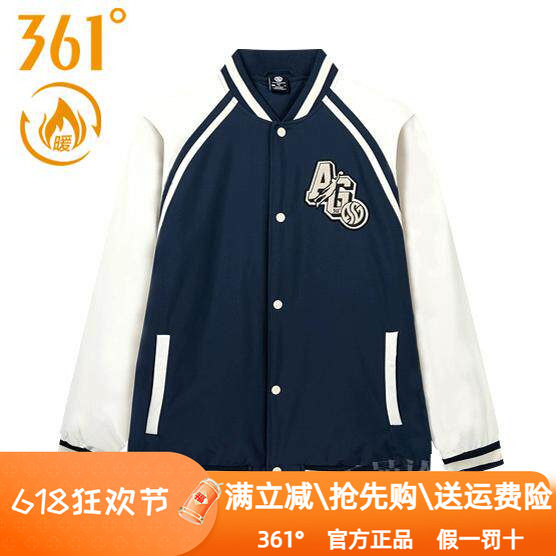 361度男装运动羽绒夹克2024冬季新款361保暖棒球立领拼色外套1304