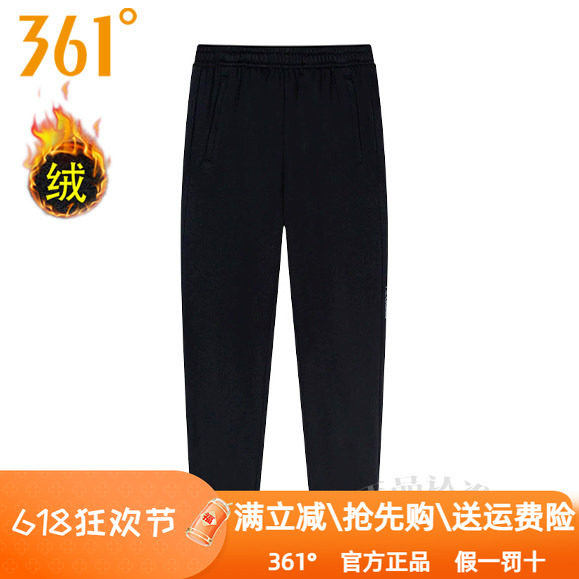 361度男装针织长裤2024冬季新款361加绒保暖收口卫裤束脚男4013B图片