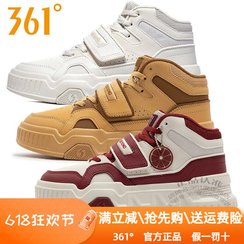 361度女鞋休闲板鞋2024冬季新款361高帮保暖户外防雨水老爹鞋6601