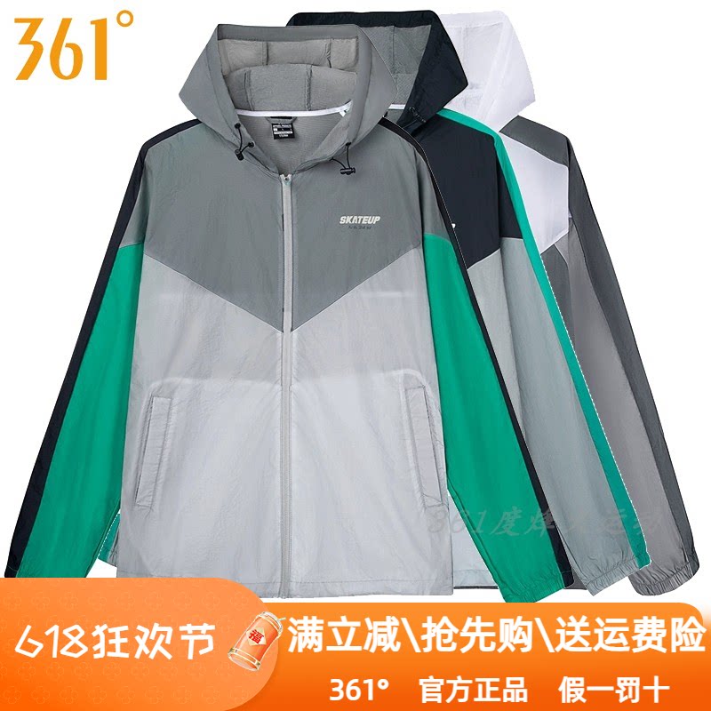 361度男装防晒单风衣2024夏季新款361轻薄款透气撞色连帽外套9602