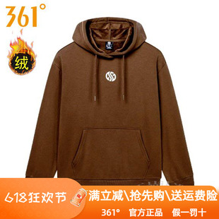 361度男装连帽套头卫衣2024冬季新款361加绒保暖上衣防风跑步1807