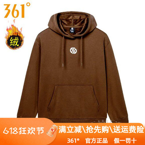 361度男装连帽套头卫衣2024冬季新款361加绒保暖上衣防风跑步1807