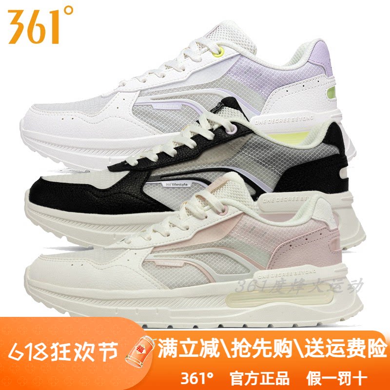 361度女鞋运动休闲鞋2024夏季新款361单网面透气轻便缓震回弹6701