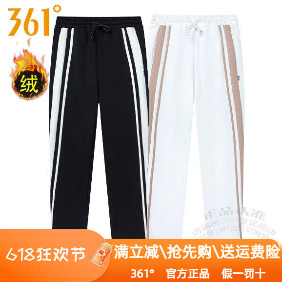 361度女装针织长裤加绒保暖2024冬季新款361直筒敞口条纹卫裤9708