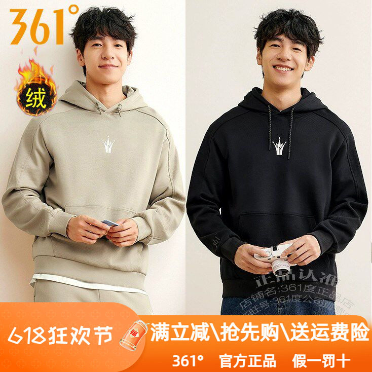 361度男装加厚运动服卫衣2024冬季新款361加绒保暖连帽套头衫1817