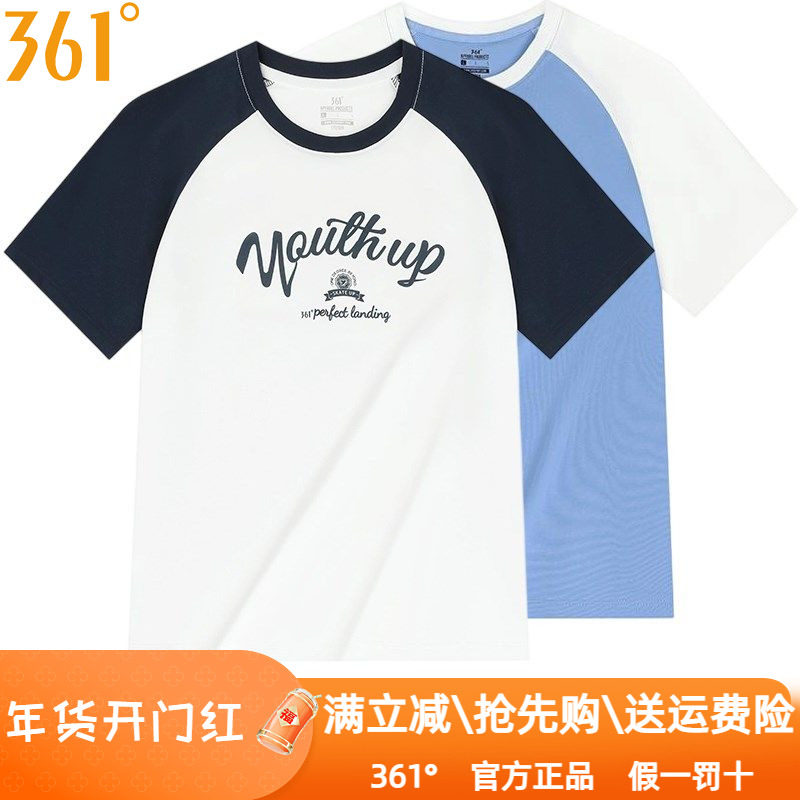 361度女装运动短袖T恤2025秋季新款361棉质透气拼色圆领跑步9111