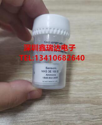 氨气传感器184593230049
