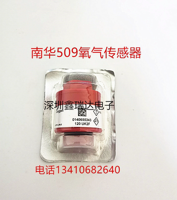 南华NHA-509汽车排放气体测试仪氧气传感器 O2 氧电池 全新现货