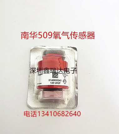 南华509氧气传感器 NHA-509尾气分析仪氧电池 全新现货