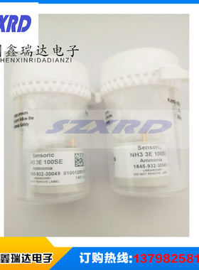 英国进口sensoric氨气传感器NH3 3E 100SE 量程100ppm 原装正品！