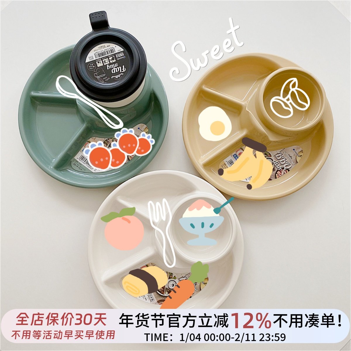 日本制可微波一人食分隔餐盘带盖奶杯汤杯小吃零食盘儿童餐具,餐饮具,盘,淘宝优惠券,粉丝福利购,淘宝优惠卷