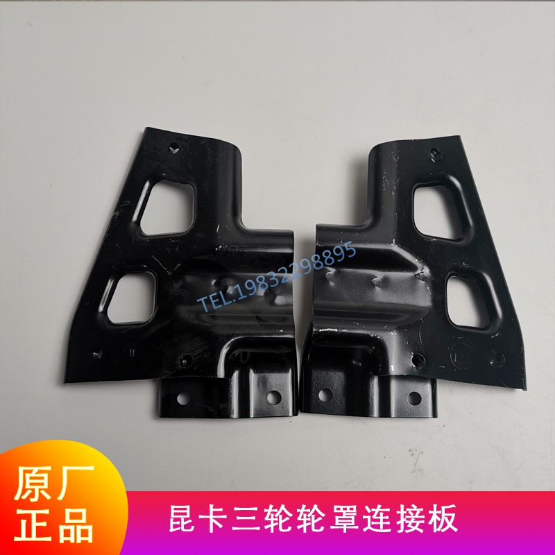 昆卡K1K2前轮轮毂罩轮盔支架左右