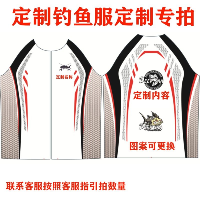 定制钓鱼服一件起定制图片