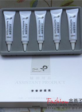 拜尔芳香上色辅助剂唇部修护液