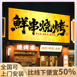 卡布灯箱网红门头户外防水led灯箱广告牌招牌定制设计发光招牌