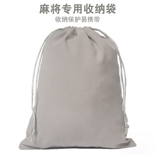麻将牌收纳袋绒布袋麻将袋收拾袋装麻将布袋绒布束口袋定做批发