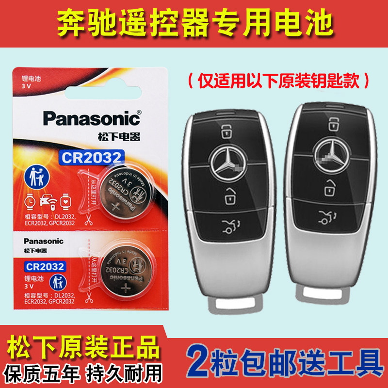 原装正品 适用 18-19款 进口奔驰AMG S65 63车钥匙遥控器电池电子