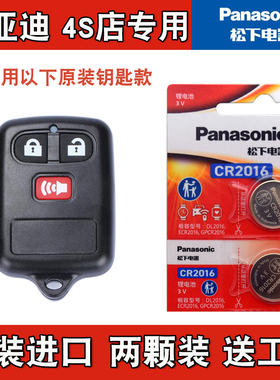 原装正品 适用 07-11款比亚迪F3R汽车黑色方形钥匙遥控器电池电子