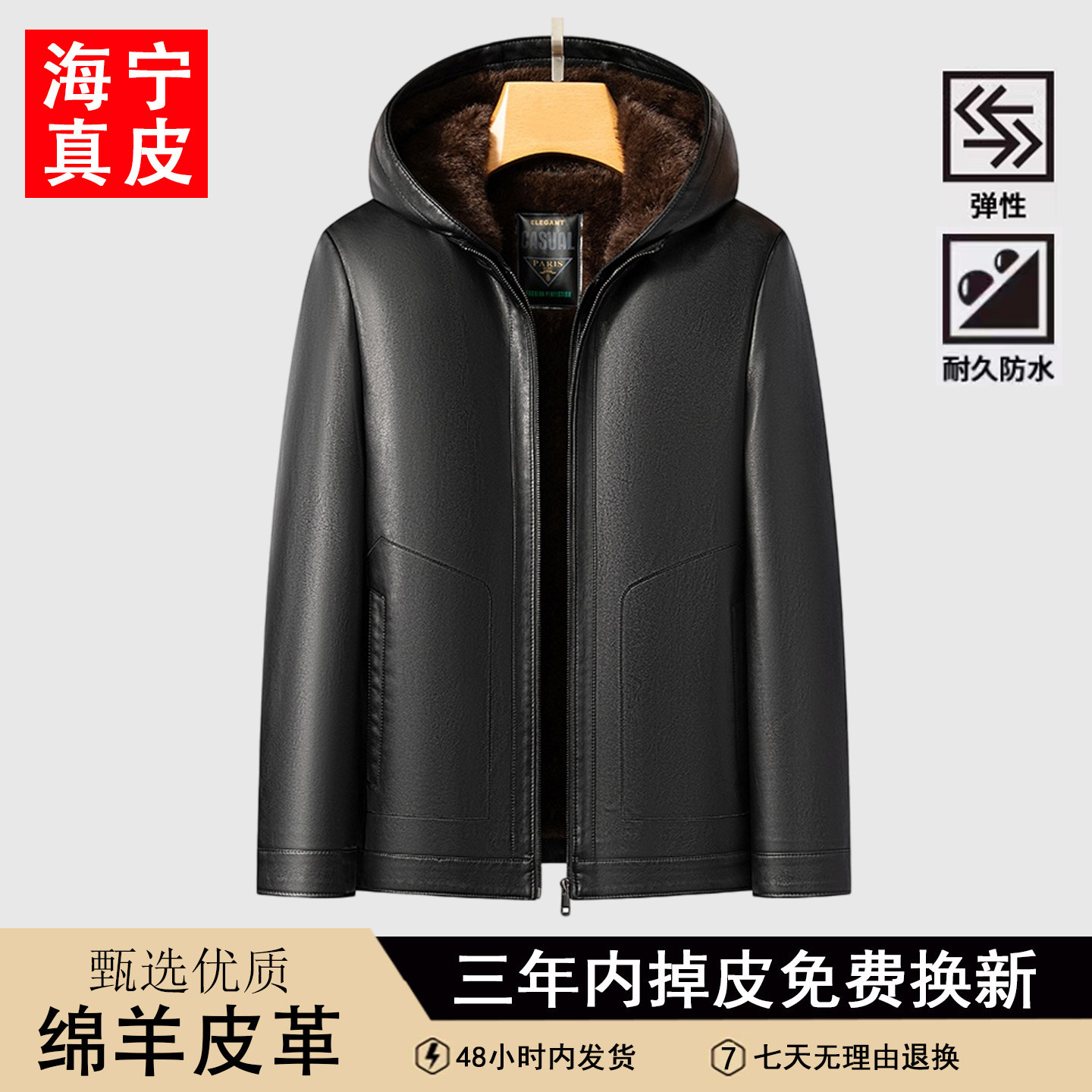 冬季海宁皮毛一体男士真皮皮衣图片