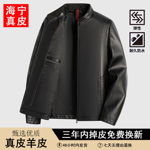 海宁真皮男士秋冬加绒爸爸装皮衣