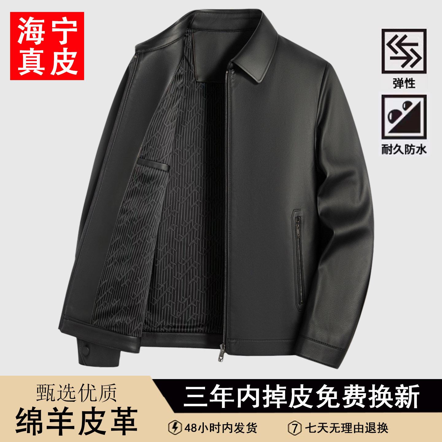 海宁男士真皮加绒秋冬大码皮夹克