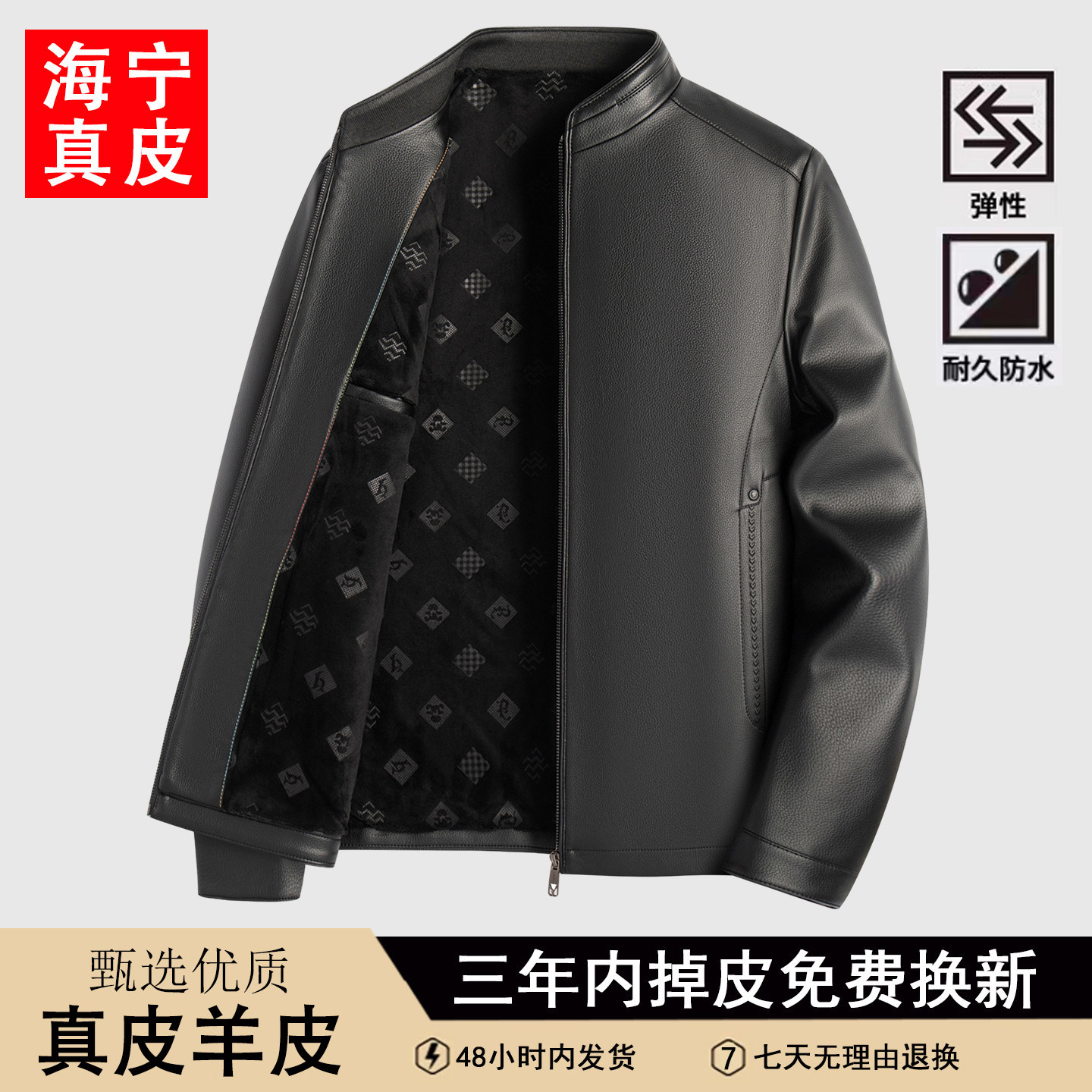 海宁真皮皮衣外套男秋冬季新款绵羊皮夹克中年爸爸装商务休闲男装