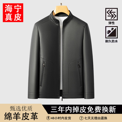 海宁真皮绵羊皮男士秋冬皮衣