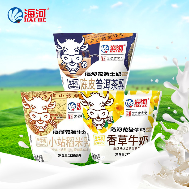天津海河花色香草小站稻米乳陈皮普洱茶乳调制乳风味牛奶220ml