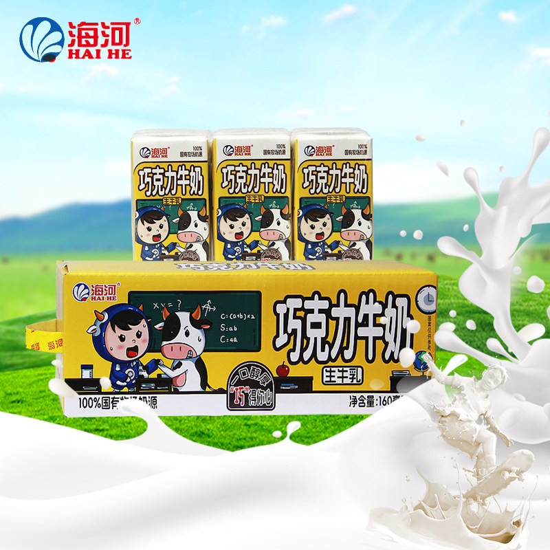 天津海河乳品巧克力牛奶小砖早餐网红牛奶整箱160mlX24罐