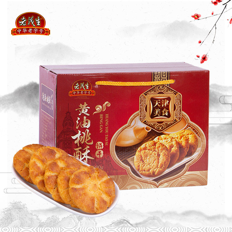 老茂生黄油桃酥饼干天津