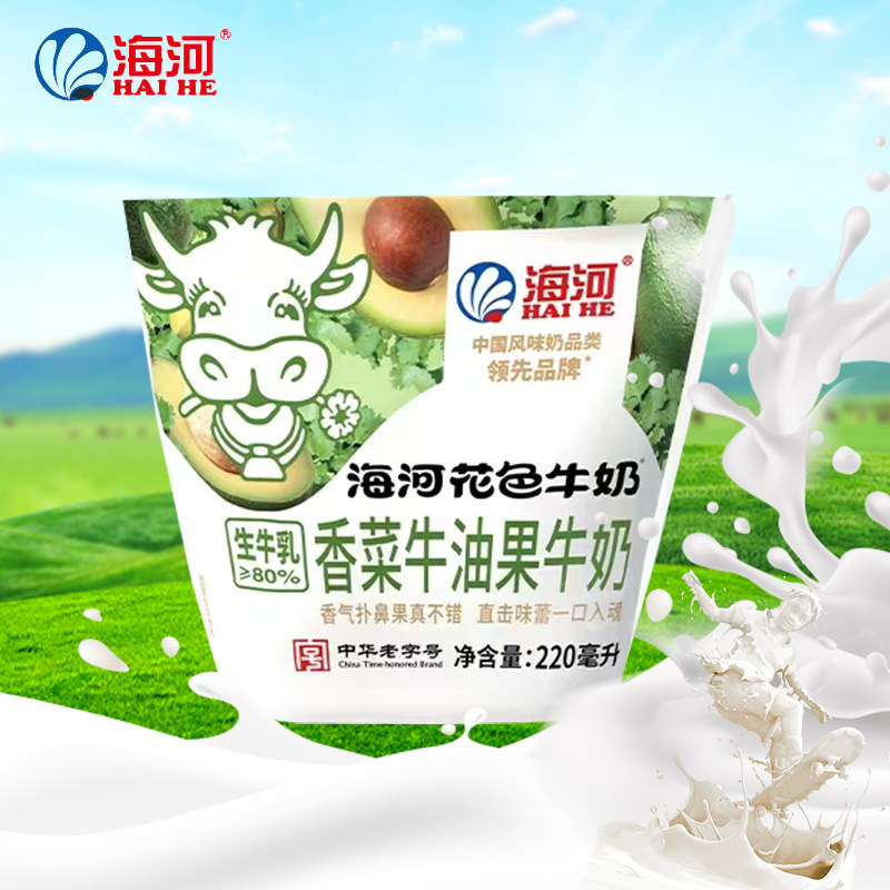 天津海河牛奶新品香菜牛油果牛奶网红早餐牛奶220ml