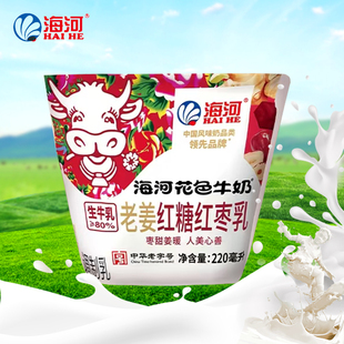 天津海河乳品老姜红糖红枣乳调制乳风味奶220ml海河花色牛奶