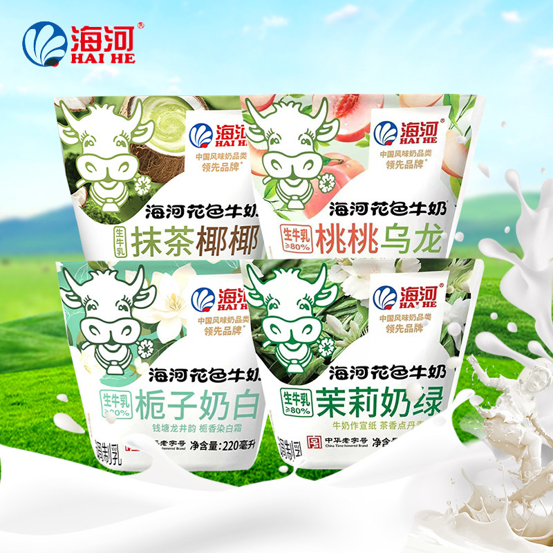 天津海河牛奶桃桃乌龙茉莉奶绿栀子奶白抹茶椰椰调制乳220ml新品