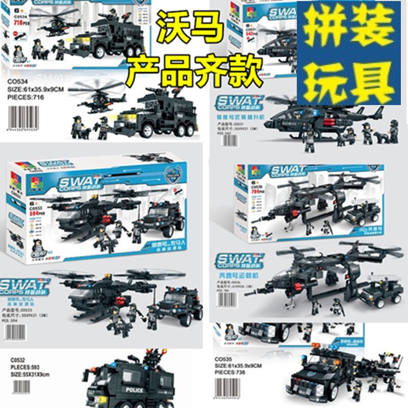 兼容乐高启蒙式沃马儿童积木拼装启蒙玩具c0550 0552警察人仔包邮