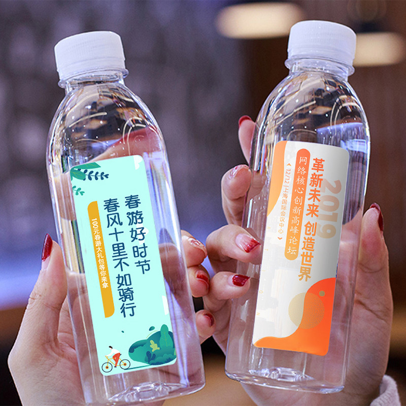 昆明广告订做矿泉水logo瓶装酒店单位会所品牌公司会议活动定制水