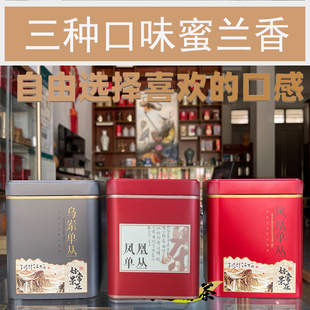 特级凤凰单丛正宗蜜兰香潮州乌龙茶浓香高山乌岽高品质口粮茶试喝